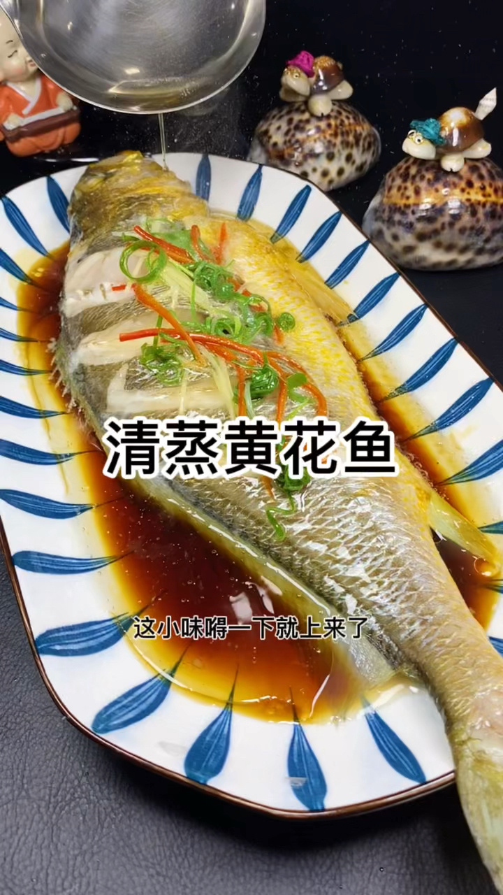 清蒸黄花鱼