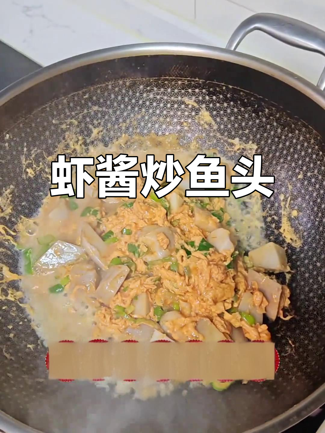 虾酱炒芋头，鲜香软糯，简单又美味！