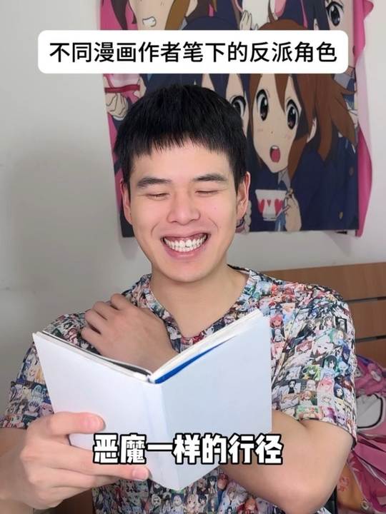你心中最爱的二次元反派是谁？