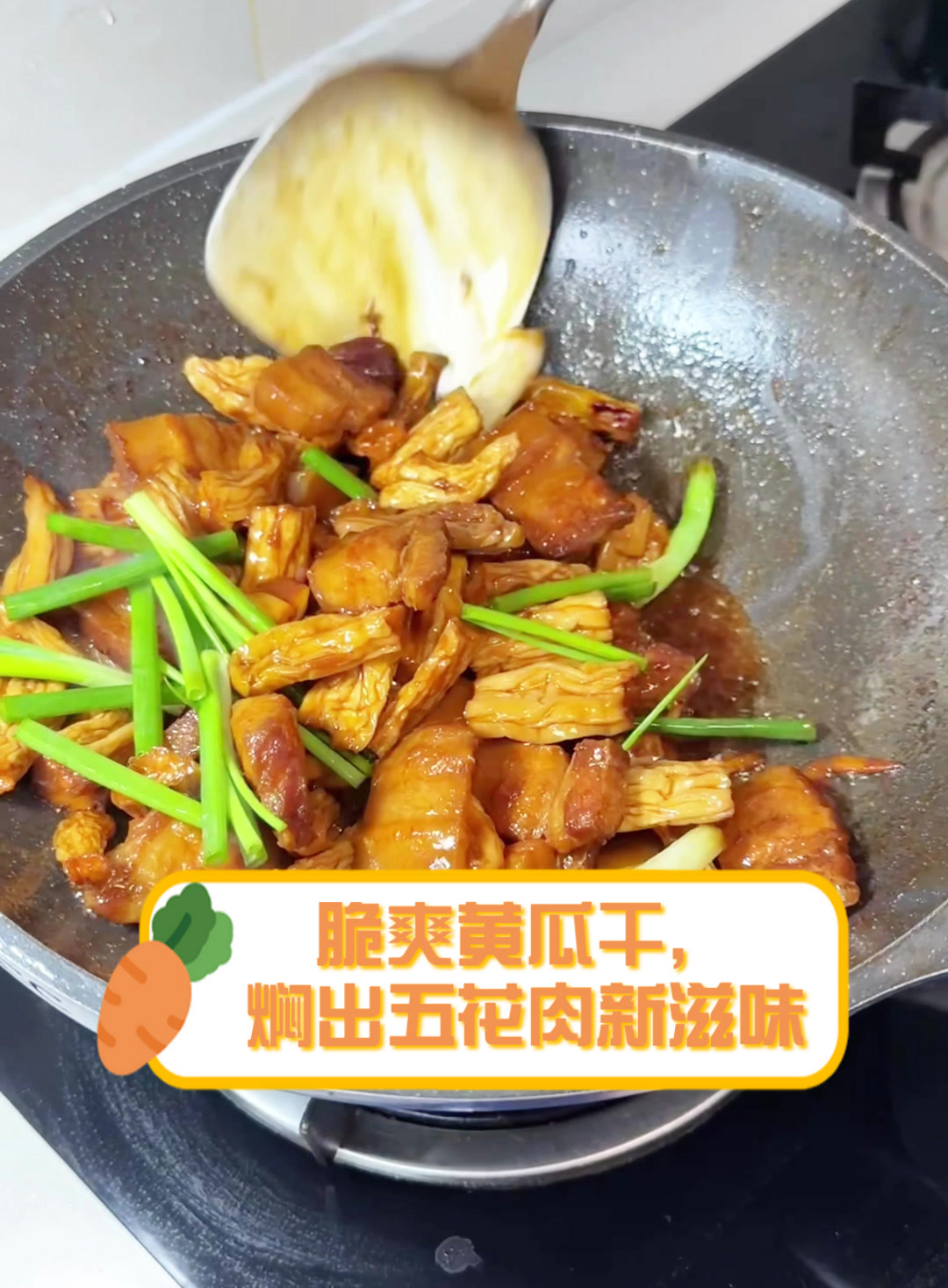 脆爽黄瓜干,焖出五花肉新滋味