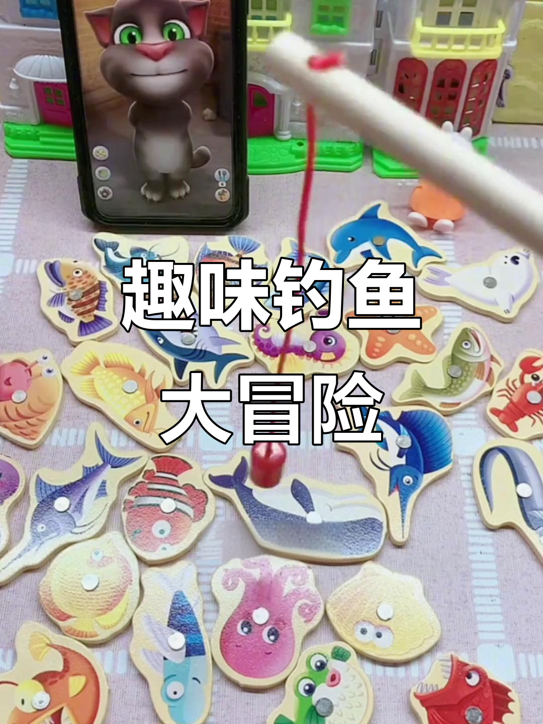 钓鱼玩具大挑战,钓上金鲳鱼、飞鱼和大鳄鱼!