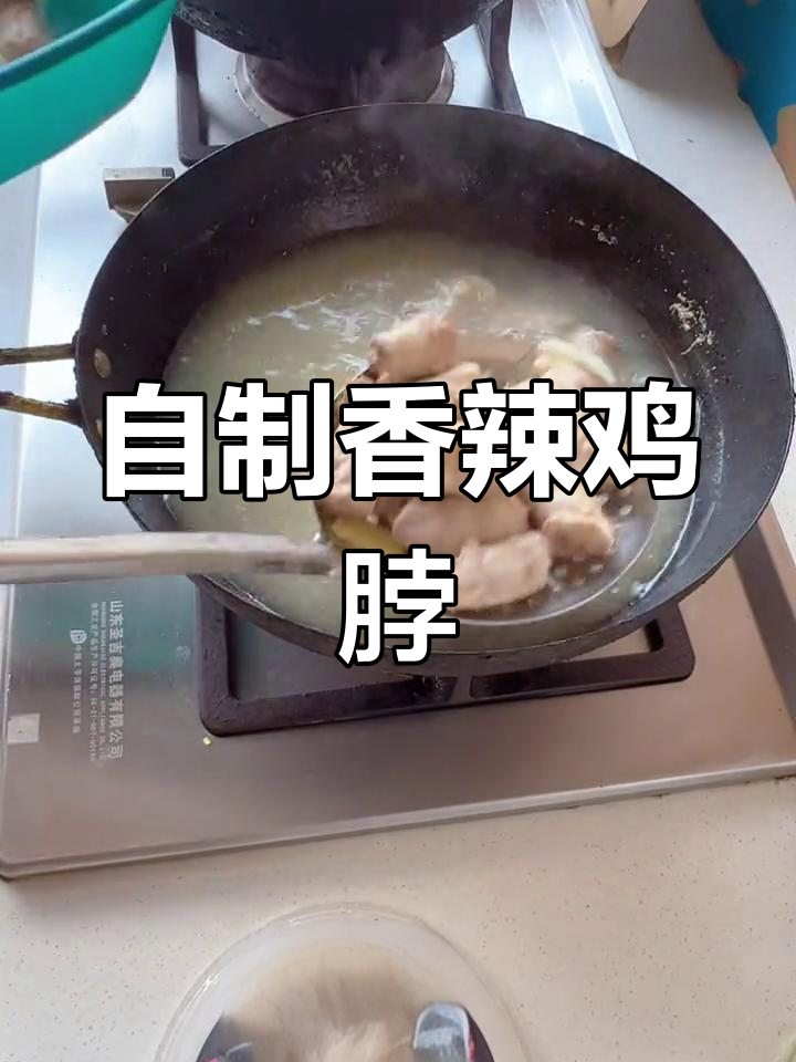 鸡脖的家常做法