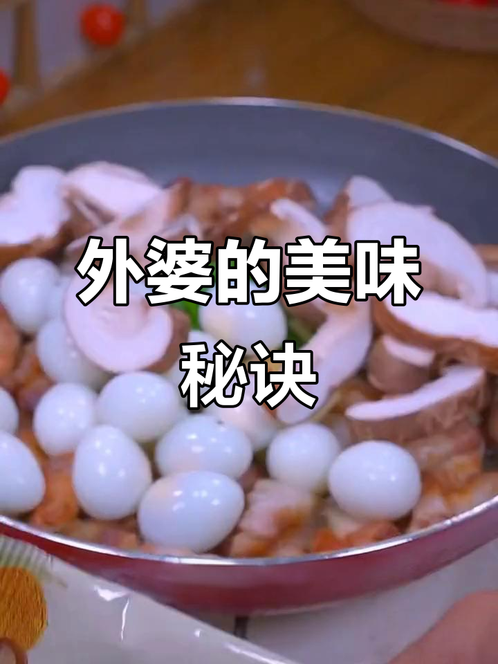 亲手做粉卤肉饭,外婆连吃两碗,超简单!