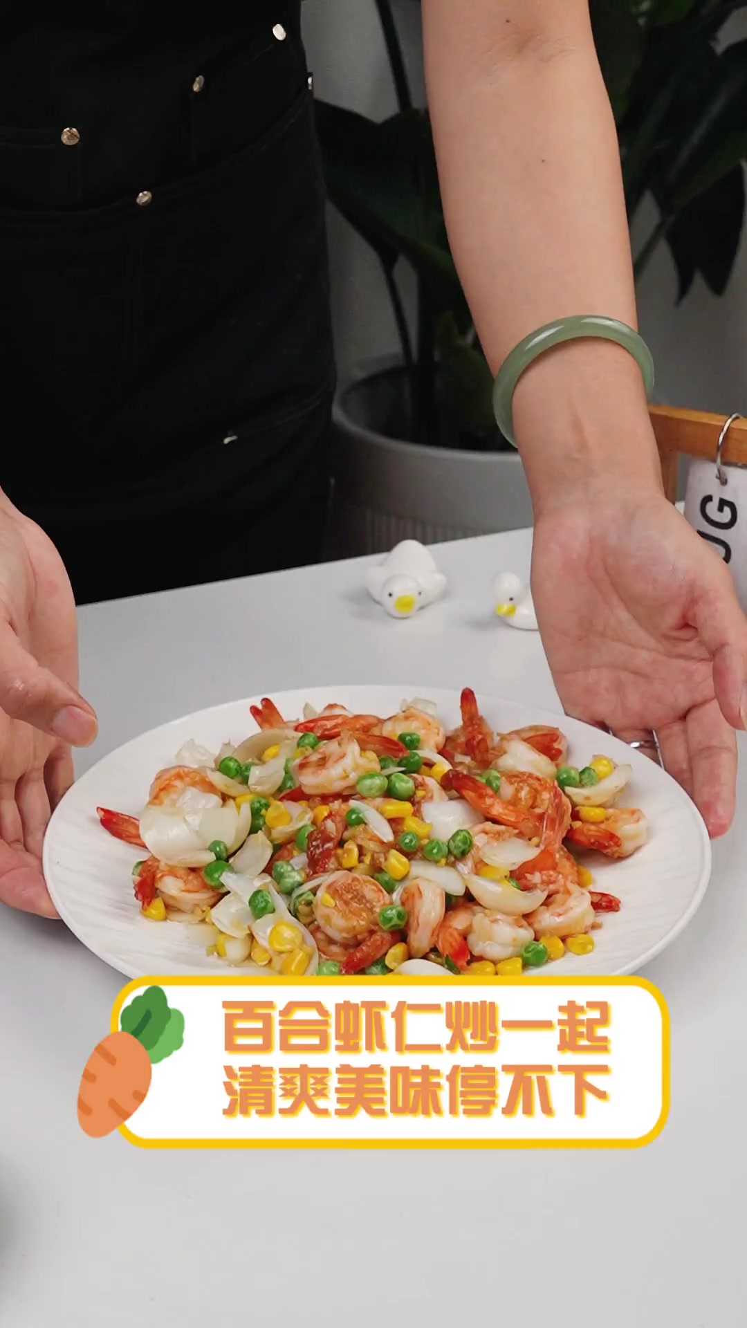 百合虾仁炒一起,清爽美味停不下