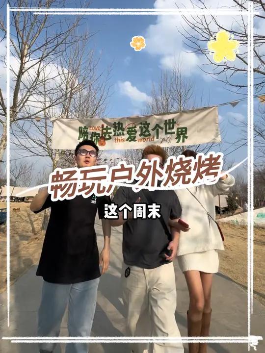 在江宁花30多吃烧烤自助,畅玩户外烧烤