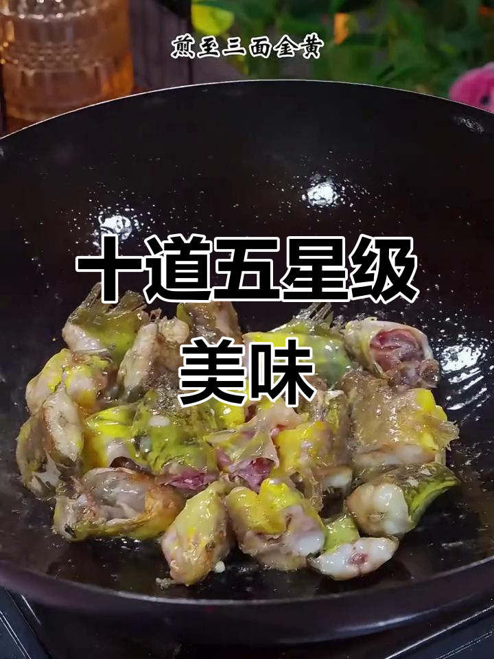 五星级酒店经典硬菜,黄骨鱼做法大揭秘