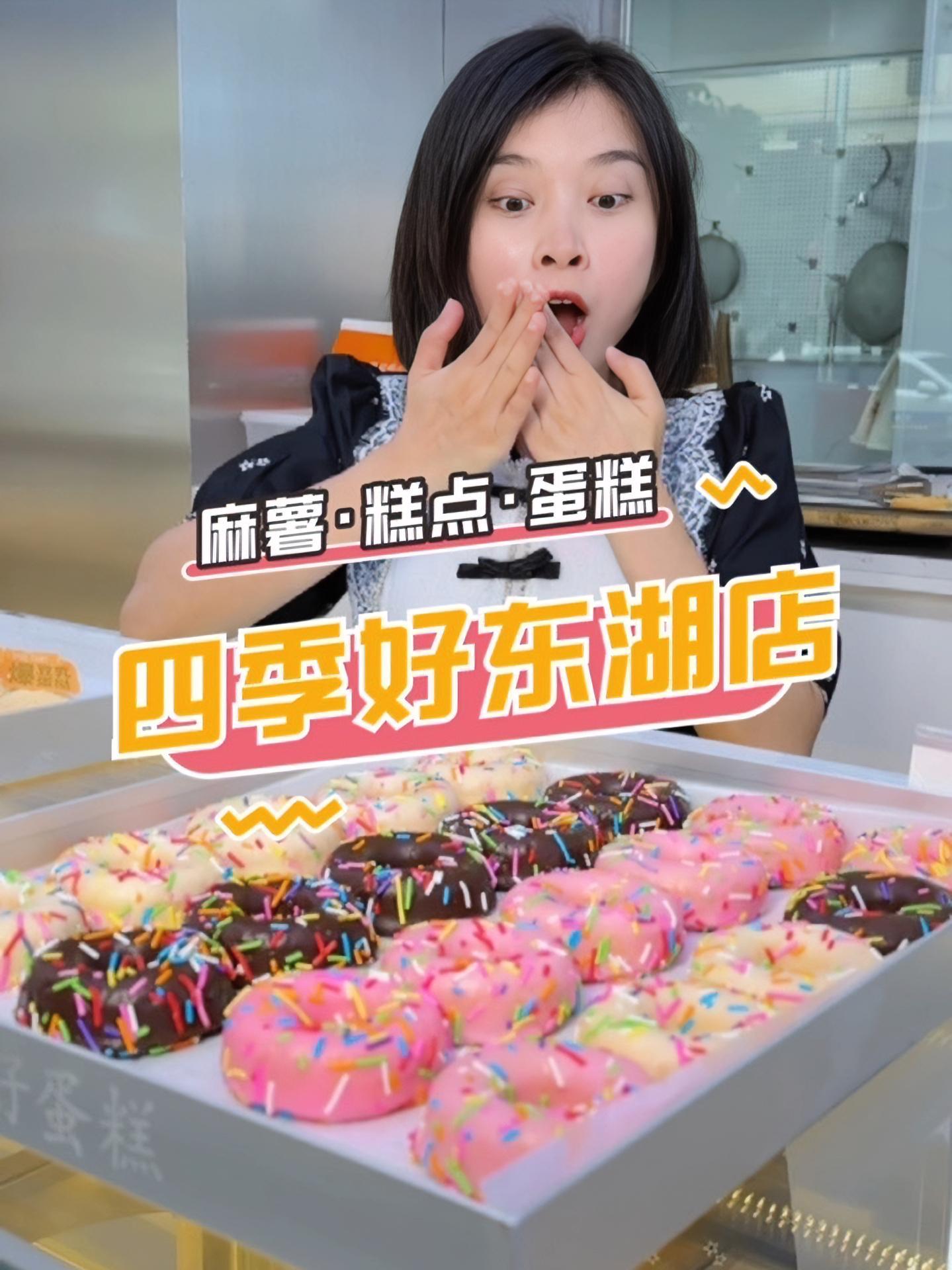 中式糕点、烘焙面包、生日蛋糕你们想要的这里都有!美食探店 甜品烘焙 现烤现卖 网红糕点 阳