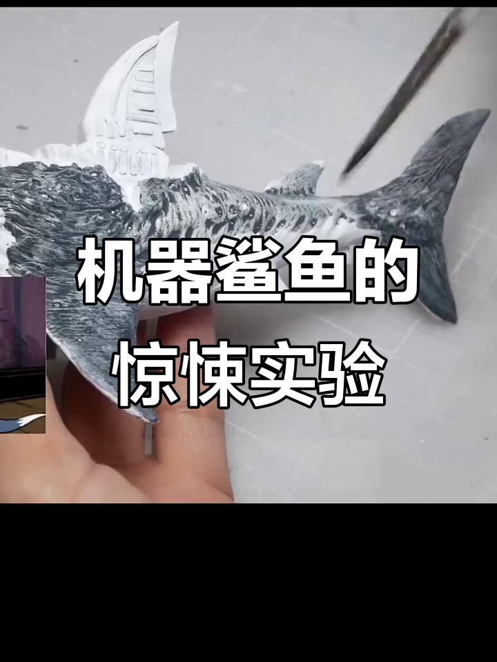 废弃工厂里的机械鲨鱼,竟然咬断人脖子!