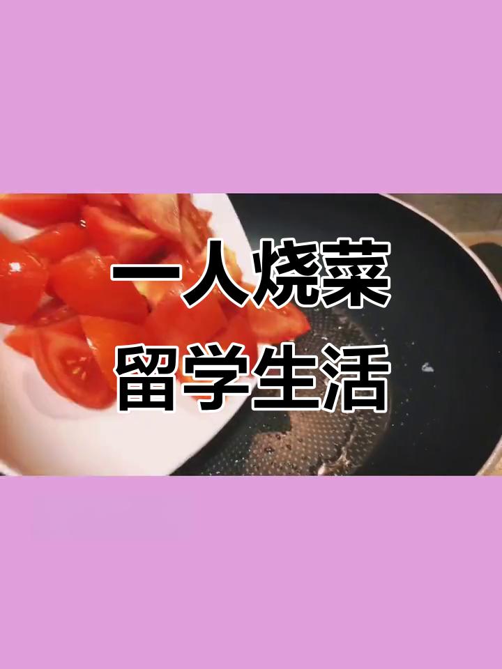 一个人做饭,简单又美味!留学英国的晚餐日常
