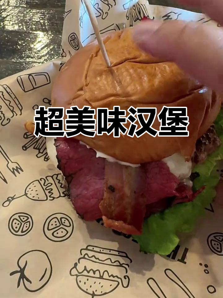 培根牛肉汉堡,简直让人食欲爆棚!