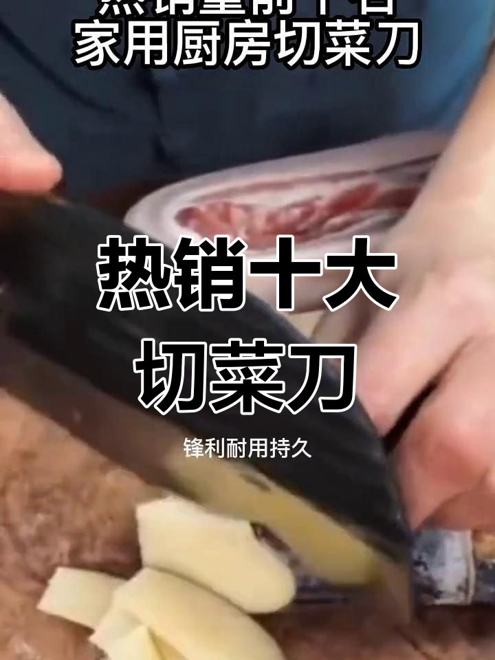 厨房必备!刀具品牌排行榜前十名菜刀测评