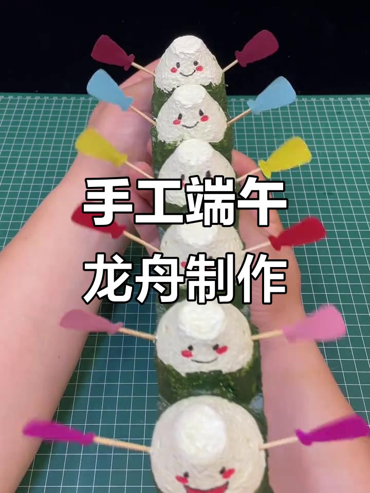 用废鸡蛋盒做端午小龙舟，简单又有趣！