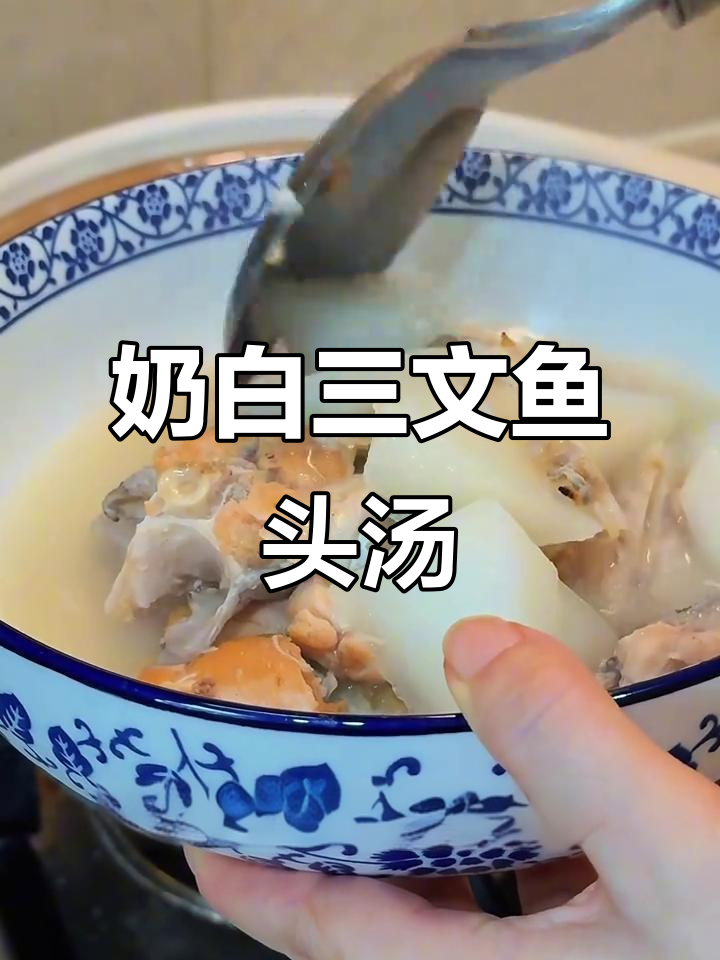 三文鱼头汤,鱼肉嫩滑萝卜化,鲜美无比!