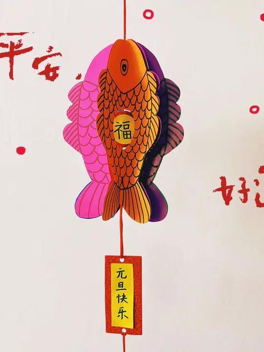 年年有余,新年挂件手工制作,简单易学,六个一样的模版,粘贴到一起就制作完成啦!
