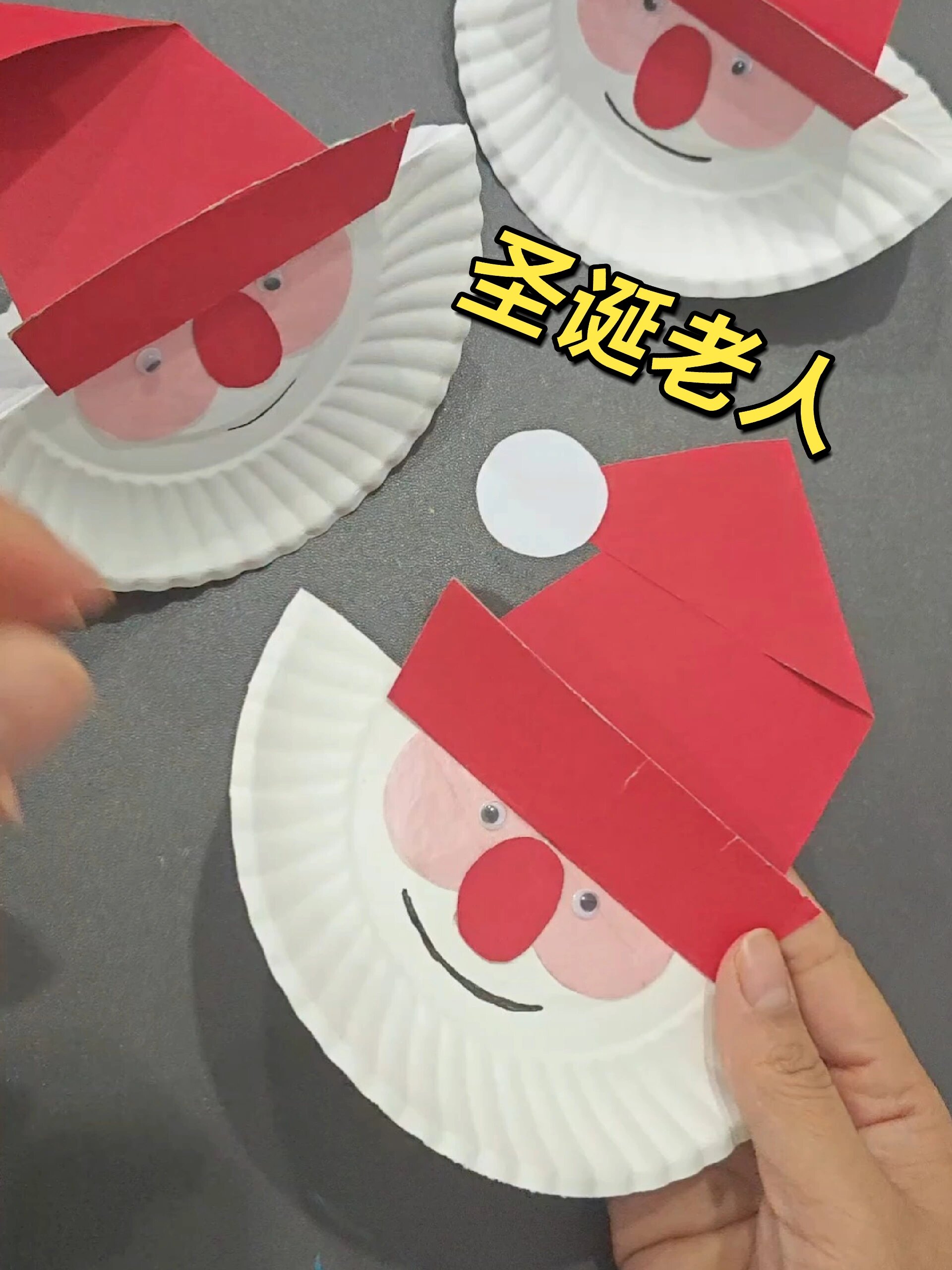 蛋糕盘做圣诞老人手工制作简单易学创意手工