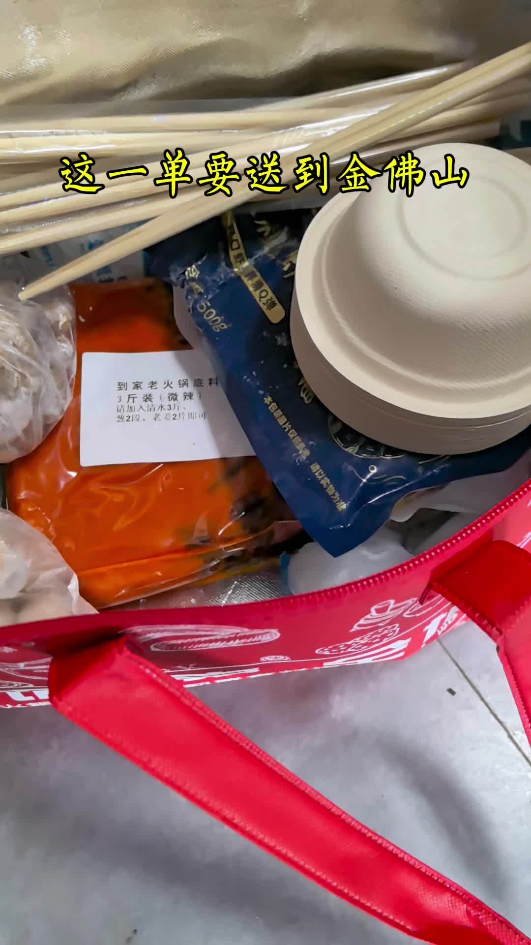 火锅外卖 火锅外卖配送 这一单要送到金佛山!