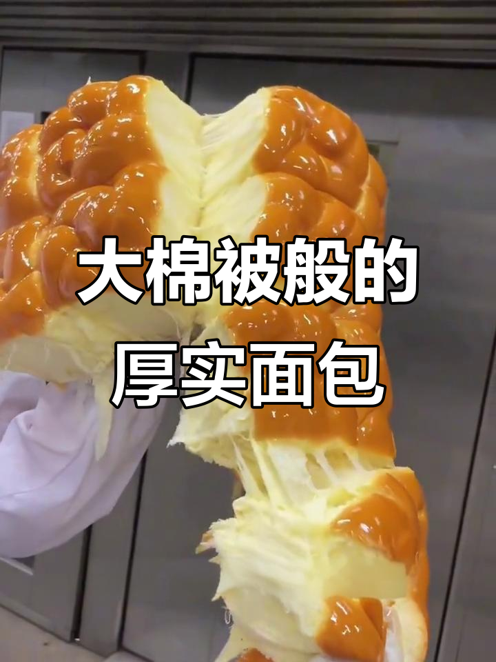 董事长爷爷的面包店,坚持做实惠大分量