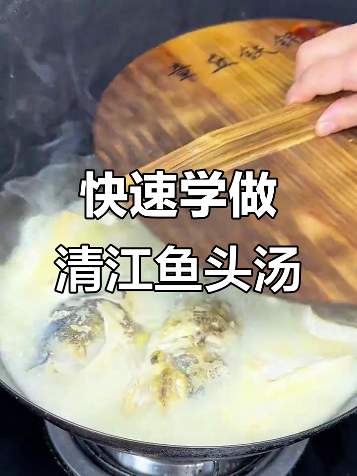 清江鱼头豆腐汤,做法超简单!学会这道美味汤