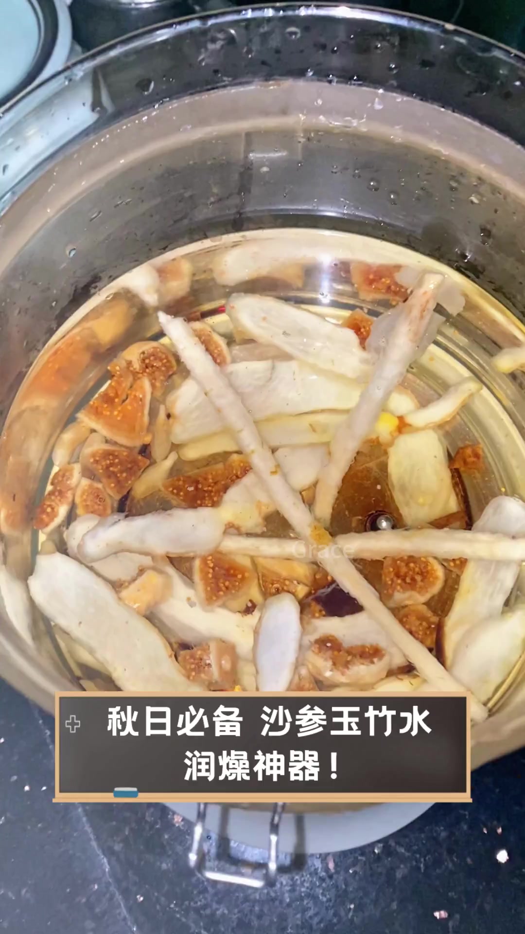 秋日必备,沙参玉竹水,润燥神器!
