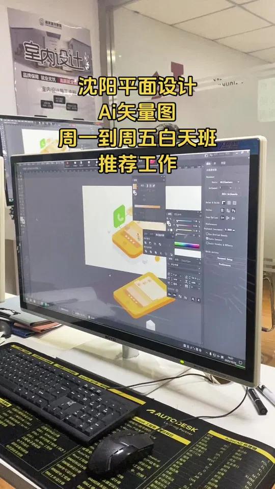沈阳视觉设计就业班,沈阳广告设计师,沈阳ai智能生成图片 沈阳10月份零基础学习Ps,沈阳