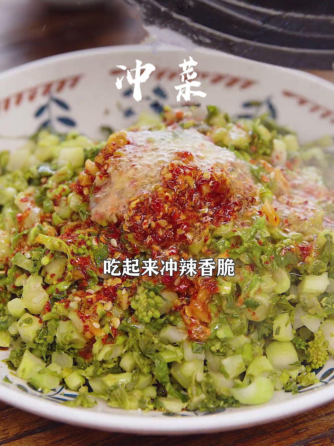 味道比芥末还冲的“冲菜”,不腌不泡很下饭
