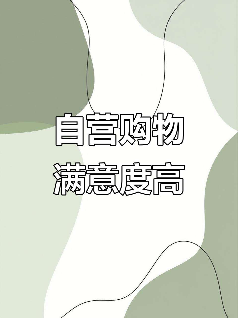 京东自营购物体验,四老杨的被子让我很满意