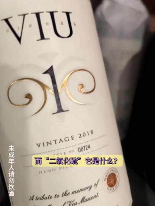 关于葡萄酒里的“二氧化硫”
