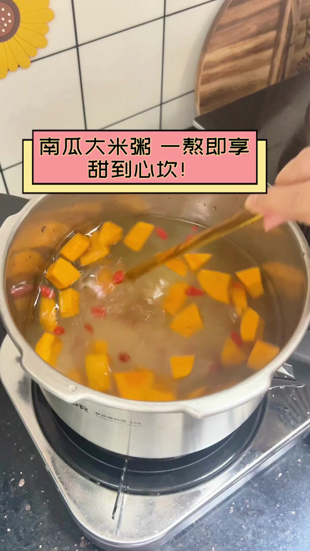 南瓜大米粥,一熬即享,甜到心坎!