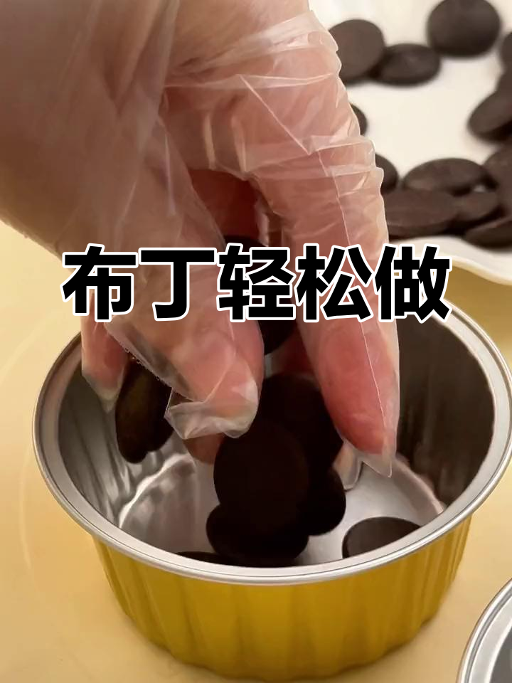 家里有蛋挞液?做个软糯布丁,孩子见了直流口水!