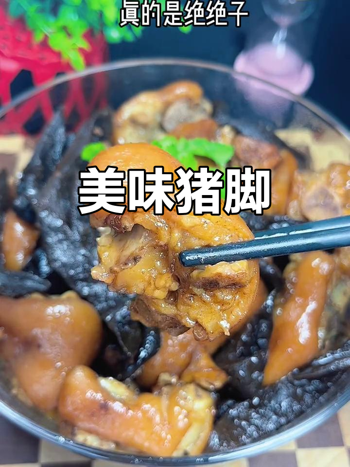潮汕猪脚,肥美不腻,搭配菜脯,回味无穷