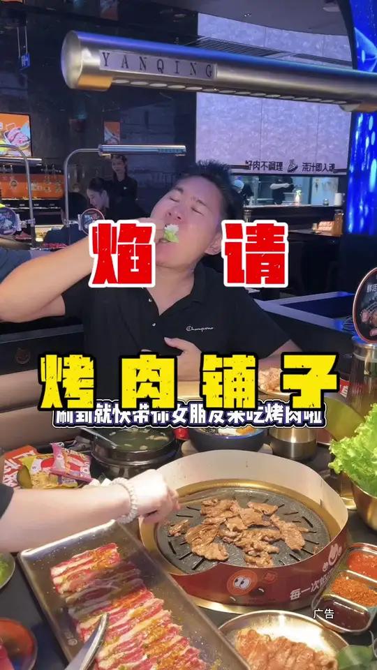 吃烤肉还可以洗头,编辫子,还有DJ打碟,海底捞旗下的焰请烤肉铺子也太会了吧 海底捞旗下烤肉