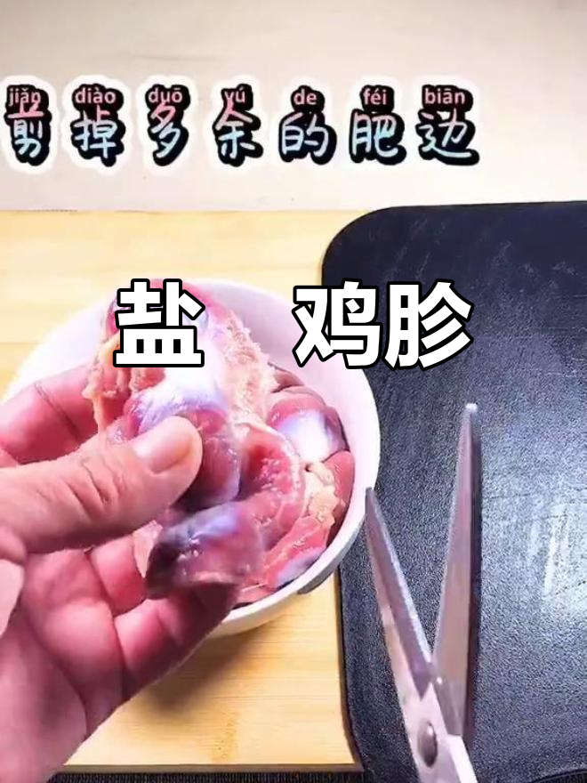 锦州盐焗鸡胗,独特烧烤风味