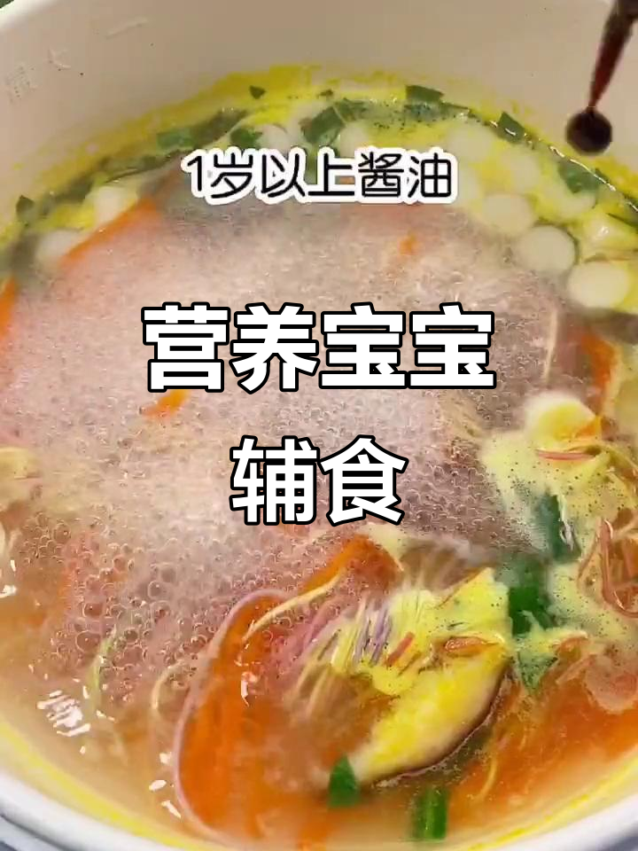 宝宝营养辅食:鳕鱼肠、香菇、胡萝卜,搭配新米粒粉和面条