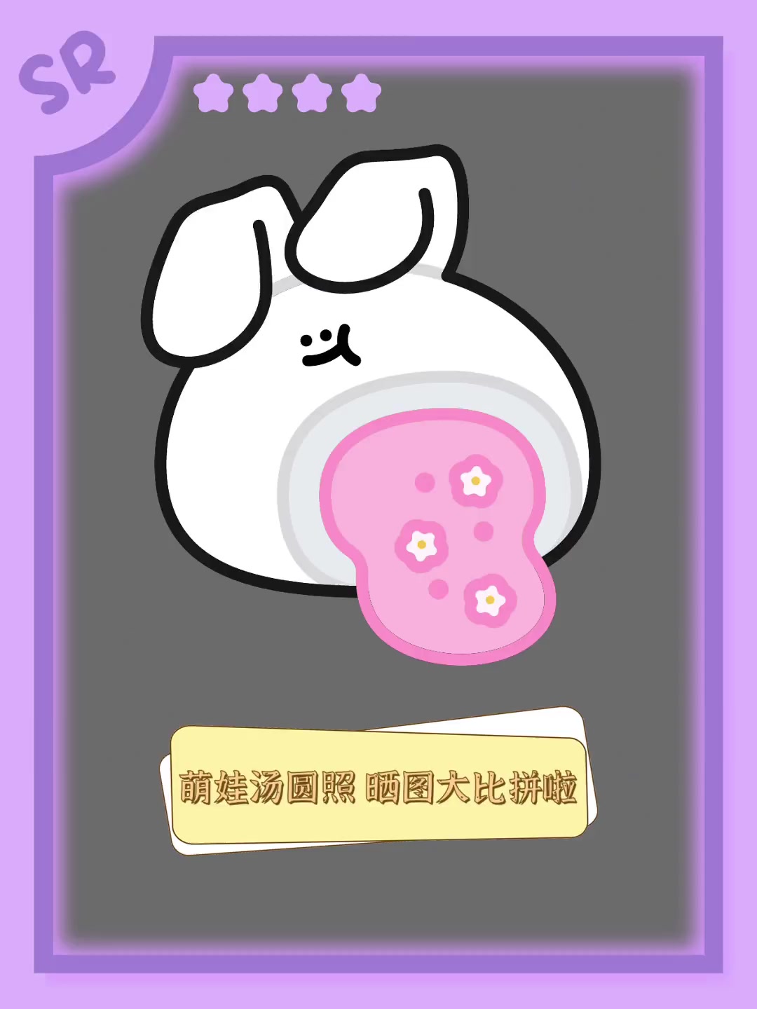 萌娃汤圆照,晒图大比拼啦