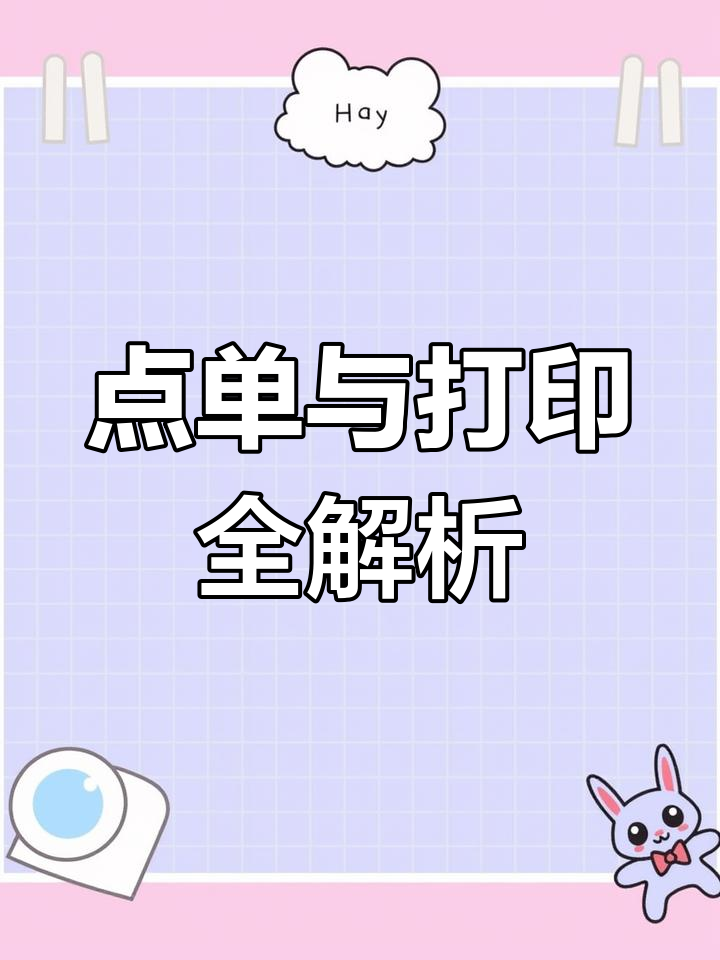 奶茶店点餐流程揭秘,杯贴打印轻松搞定!