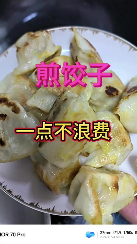 煎饺子,剩的肉馅煎鸡蛋饺,一点不浪费