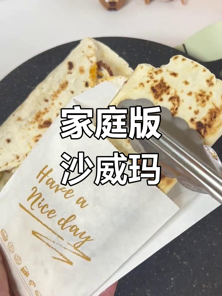 在家复刻沙威玛,烤肉卷饼超美味!