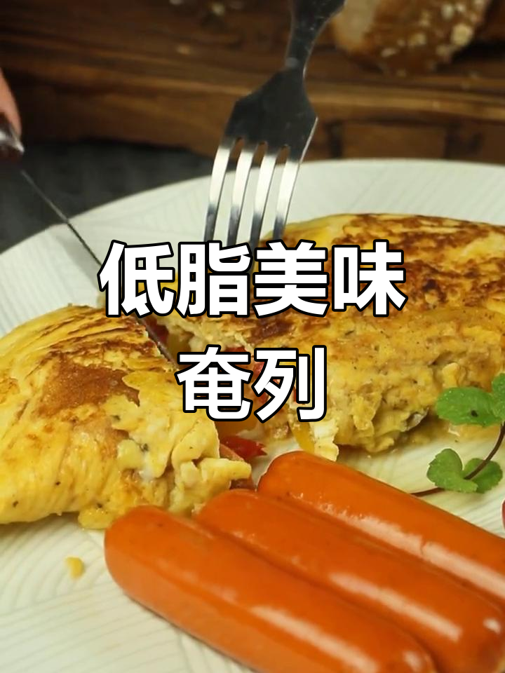 西班牙风味牛肉肠早餐,马德里球星同款