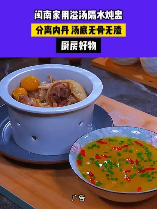 福建溢鸡汤，溢鸭汤，汤汁鲜甜有营养，我三不五时都要做给孩子喝溢鸡汤滴露鸭美食分享美食教程1