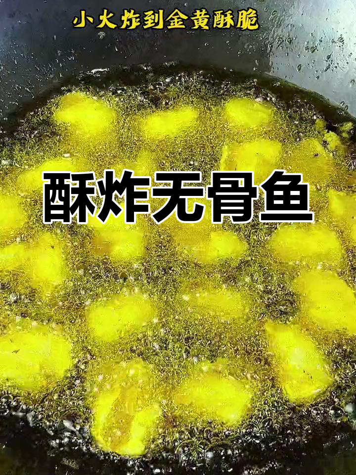 孩子爱吃鱼,怕刺?试试酥炸巴沙鱼,外脆内嫩超美味!
