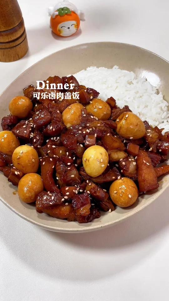 可乐卤肉盖饭软烂入味真的好吃哭了