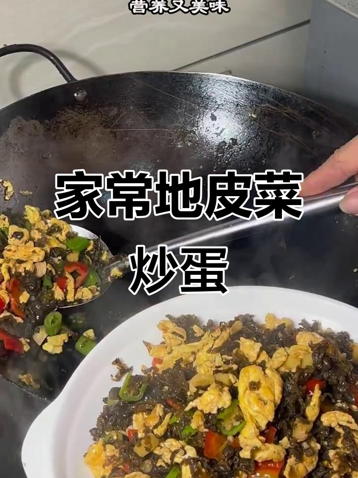 地皮菇炒鸡蛋，鲜香嫩滑，家常美味不容错过
