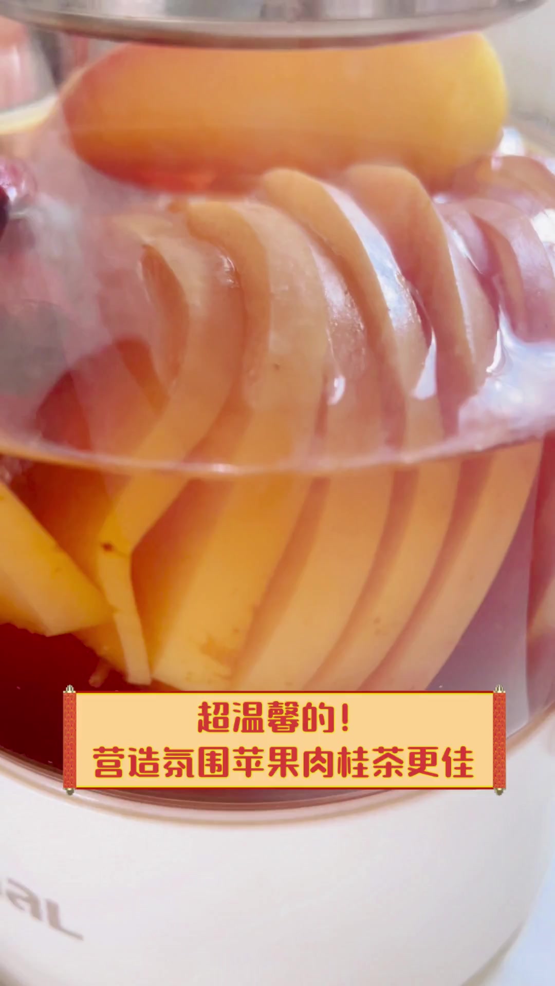 超温馨的!营造氛围苹果肉桂茶更佳
