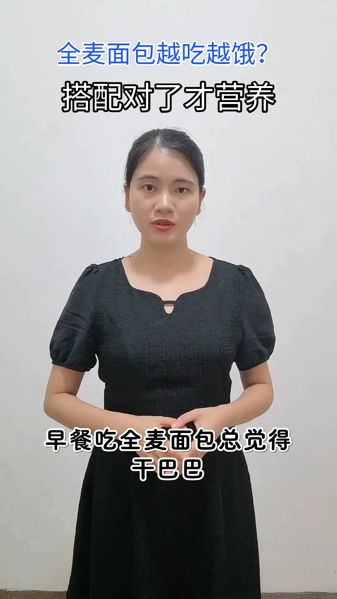全麦面包怎么吃更营养？