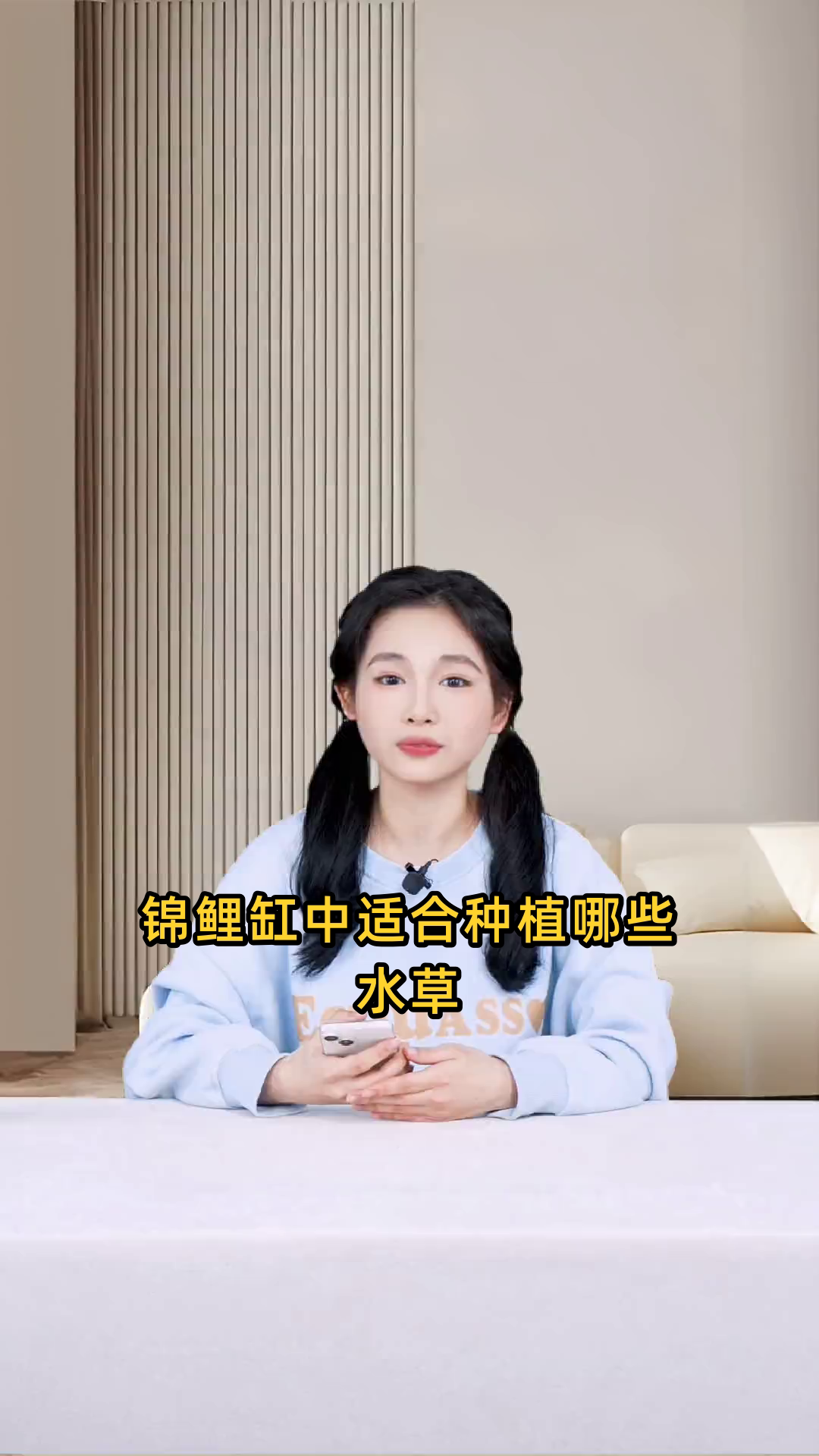 锦鲤缸中,推荐同时种植五种水草,以营造更自然、舒适的水中生态环境