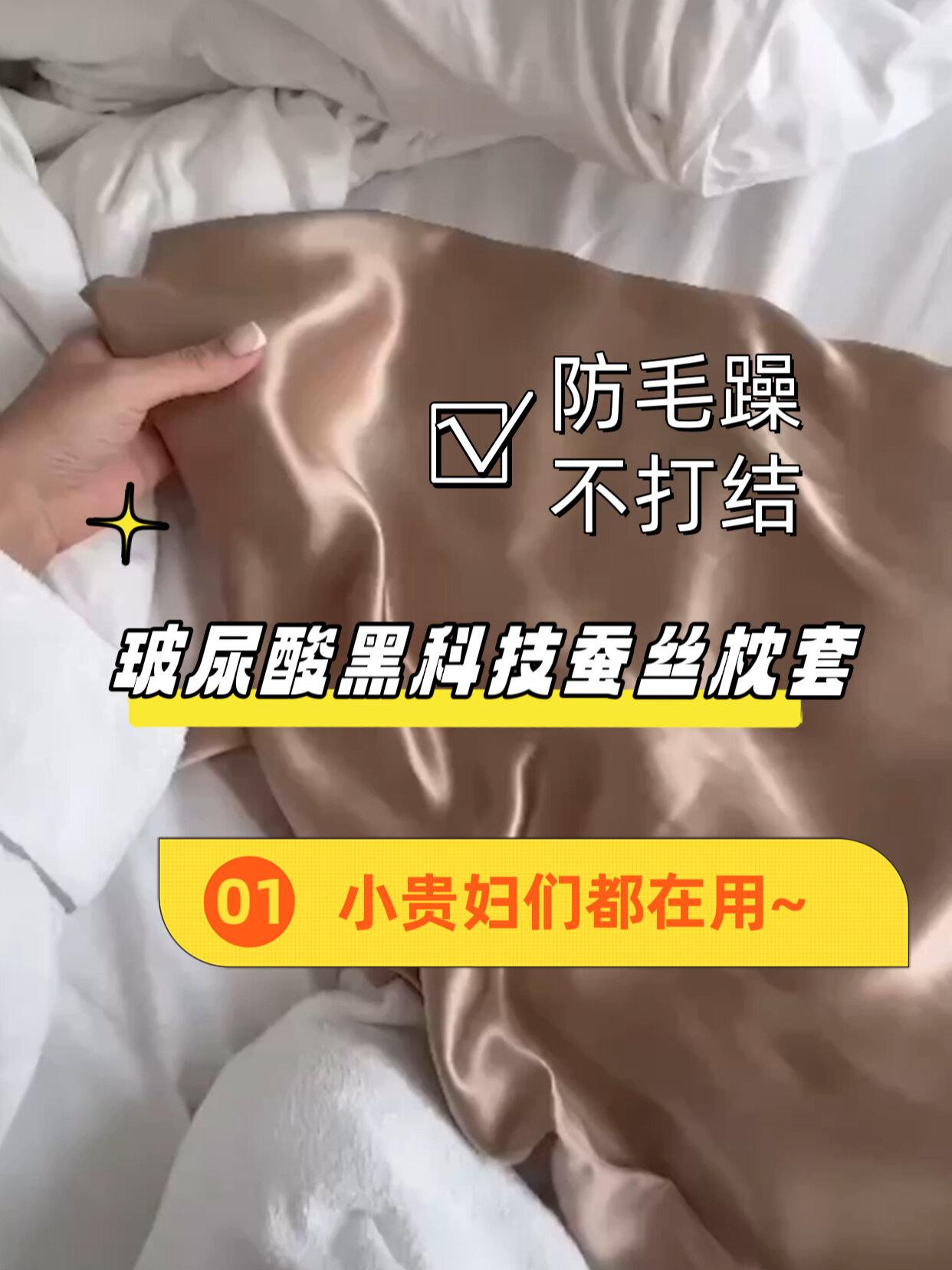 黑科技玻尿酸真丝枕套推荐