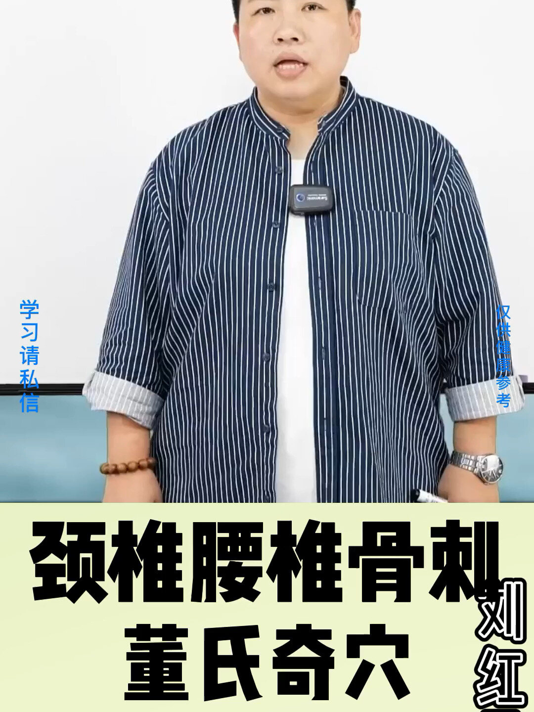 颈椎腰椎骨刺怎么办?1组穴位用于颈椎骨刺