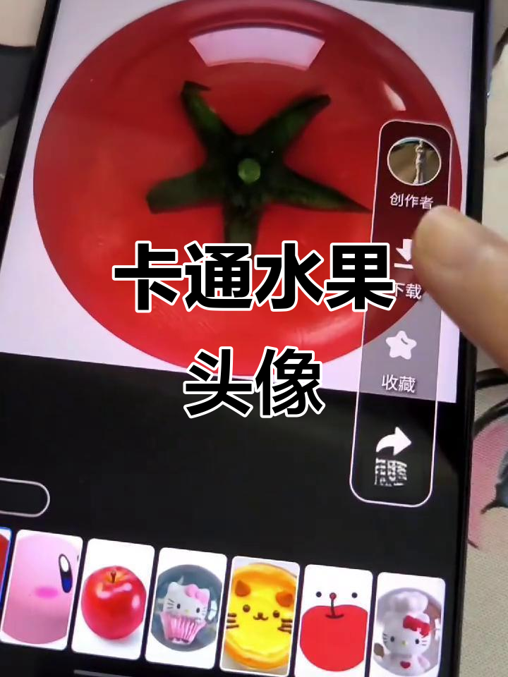 水果圆形头像,立体卡通设计,高清可爱