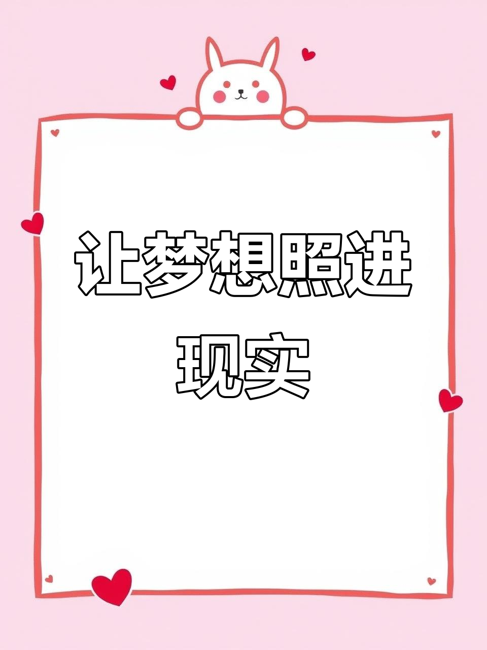 翻山越海,只为心中的光