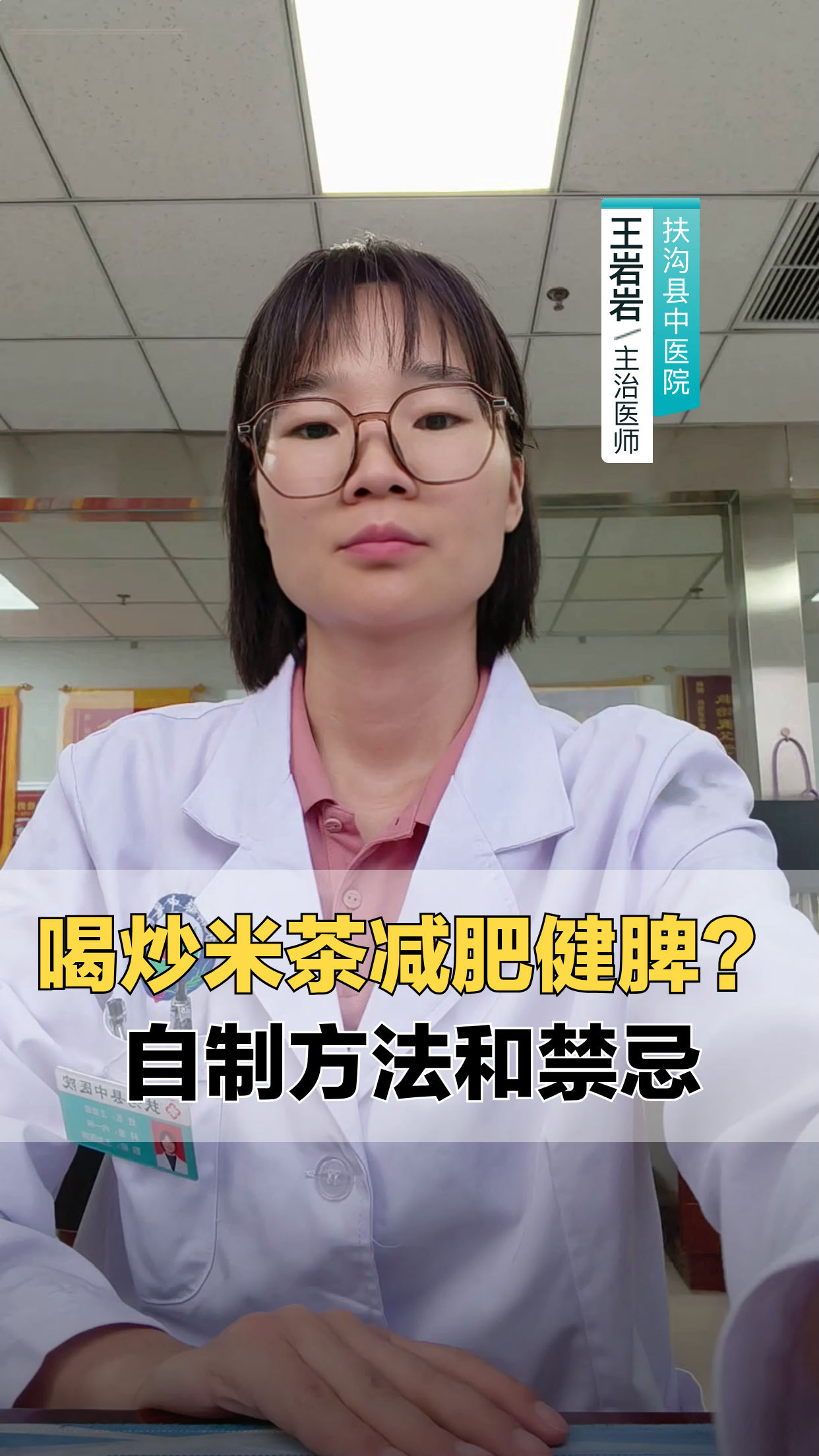 喝炒米茶减肥健脾?自制方法和禁忌